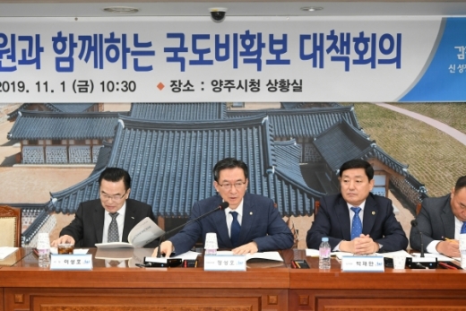 양주시 2020년 국도비 확보 보고회의. / 사진제공=양주시