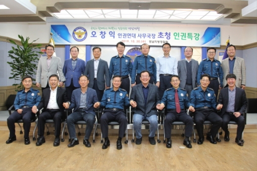 경남지방경찰청은 지난 30일, 4층 강당에서 오창익 인권연대 사무국장을 초청해 '국민을 위한 인권경찰'이란 주제로 특강을 실시했다./ 사진=경남지방경찰청 제공.