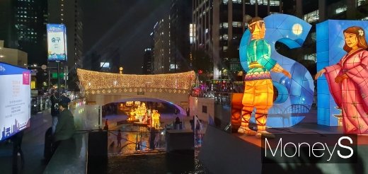 [머니S포토] 서울빛초롱축제 개막… 빛나는 청계천 모전교