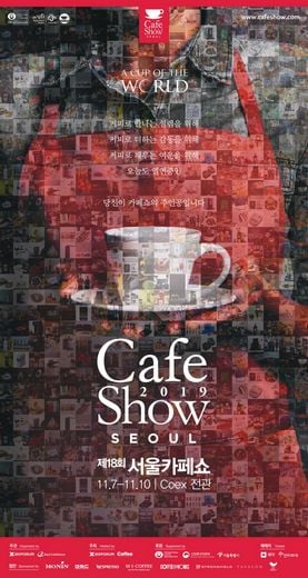 2020 커피 산업 키워드 Hospitality · Engagement · Retreatment · Openness 선정