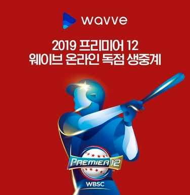 /사진=콘텐츠웨이브