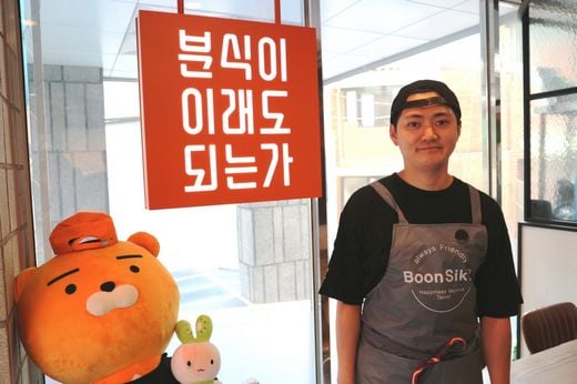 / 숙명여대점 박진완 점주 (사진제공=분식이 이래도 되는가)