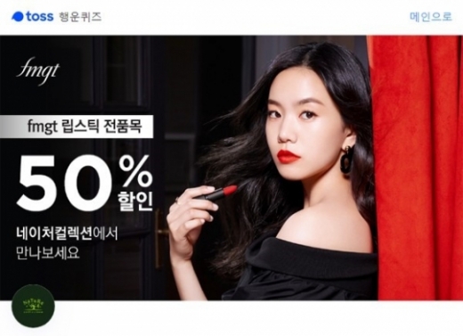 /사진=모바일 간편 송금서비스 토스 캡처