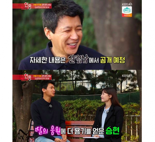 /사진=KBS2 연예가중계 캡처