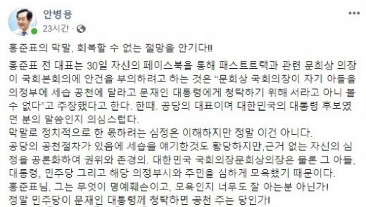 / 안병용 시장 페이스북 일부 캡처