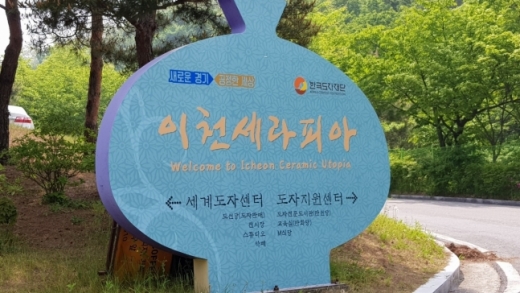 / 한국도자재단