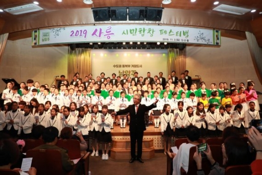 남양주시,‘2019 하반기 사릉 시민합창 페스티벌’. / 사진제공=남양주시