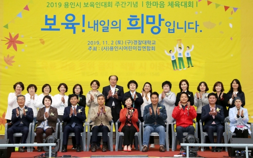 백군기 용인시장, 어린이집 보육인대회서 참가자 격려