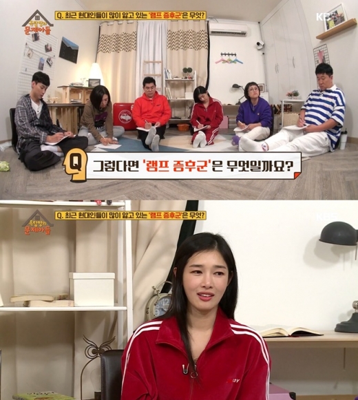 /사진=KBS2 '옥탑방의 문제아들' 방송 캡처