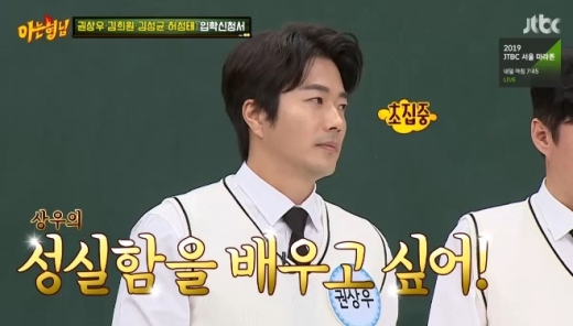/사진=JTBC '아는형님' 캡처