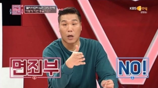 /사진=KBS조이 ‘연애의 참견 시즌2’ 캡처