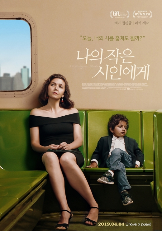 김희원이 꼽은 숨은 명작 <나의 작은 시인에게> 어떤 영화길래