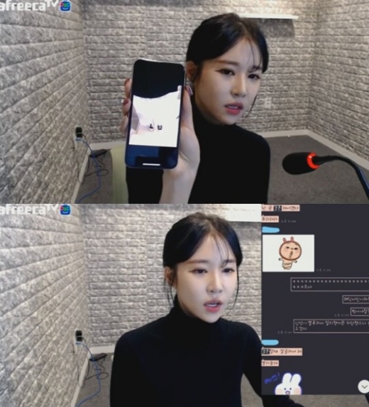 엘린. /사진=아프리카TV 방송캡처