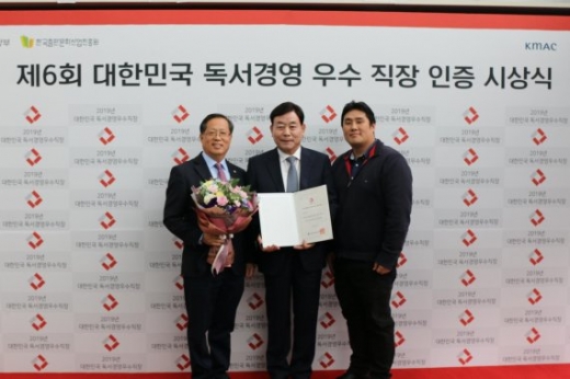 안양도시공사 독서경영 우수직장 인증. / 사진제공=안양도시공사