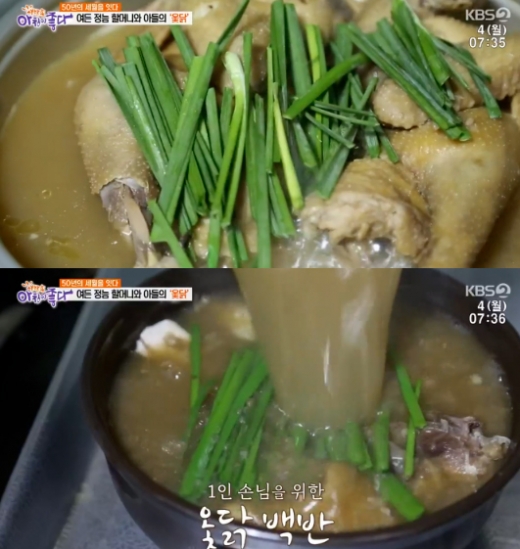 아침이좋다 옻닭. /사진=KBS 방송캡처