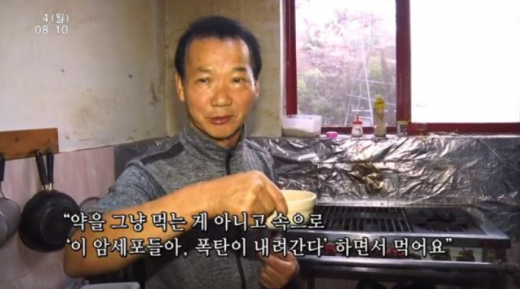 /사진=KBS '인간극장' 방송화면 캡처