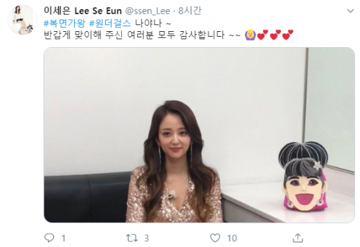 배우 이세은. /사진=이세은 트위터 캡처