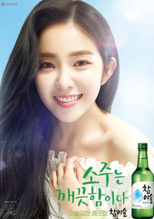 '수지·아이린' 소주병 사라지나… 복지부, '술병 연예인 사진' 부착금지 검토