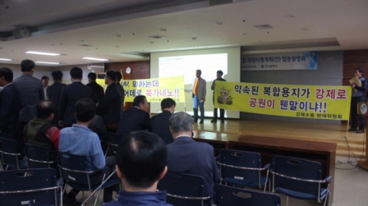 /사진제공=강제수용 반대위원회