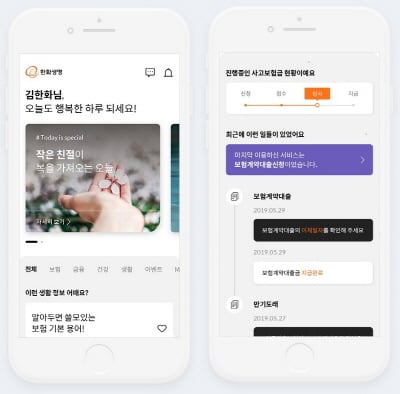 한화생명, 계약·청구·조회 내역 한눈에… '보험월렛' 선봬