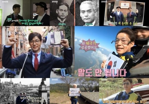 ‘같이 펀딩’ 유준상, 태극기 품고 스카이다이빙 도전 성공 '뭉클'