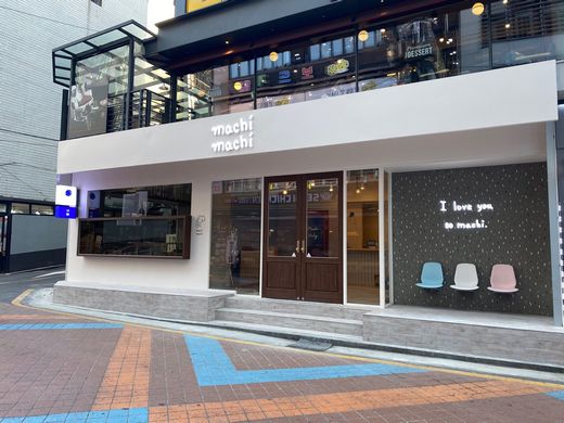 대만 프리미엄 디저트티 “마치마치” 강남역점 오픈