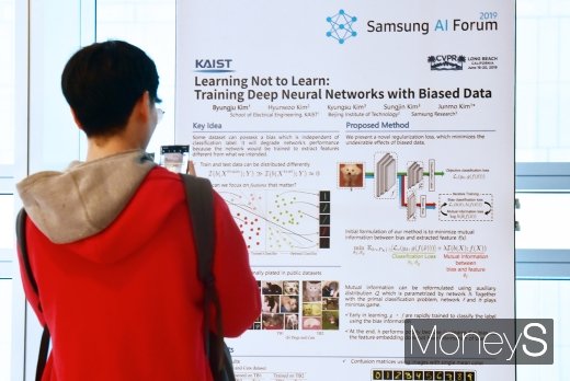 [머니S포토] AI 관련 논문 포스터 핸드폰에 담는 참석자