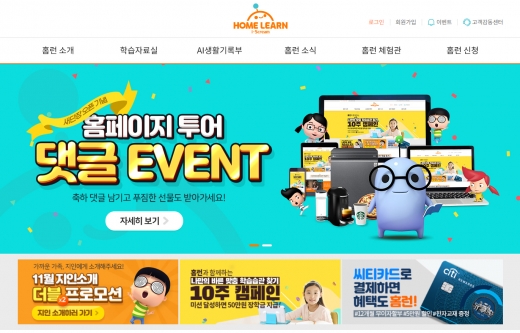 ©아이스크림에듀