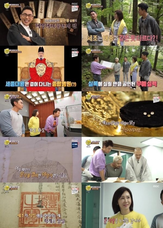 '선녀들’, 태조부터 세조까지 ‘조선왕조실록’ 여행
