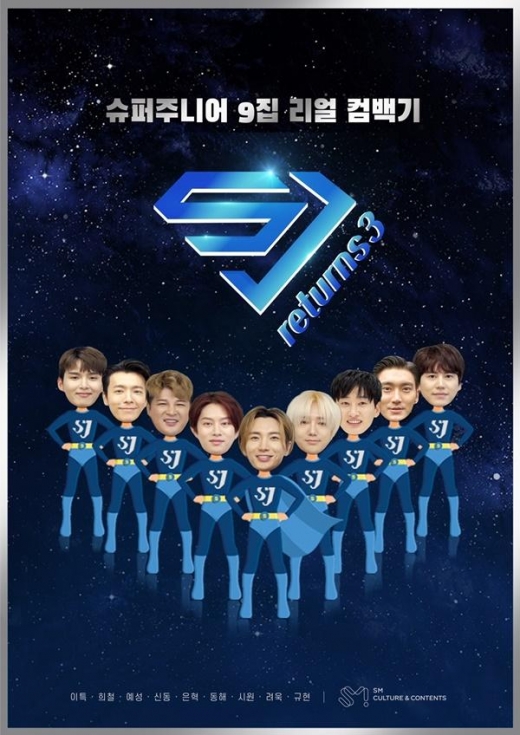 '슈주 리턴즈 3' 2700만뷰 돌파, 독보적인 기록