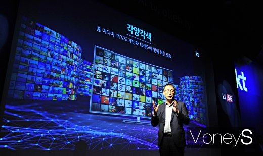 [머니S포토] KT IPTV 혁신에 대해 설명하는 구현모 사장