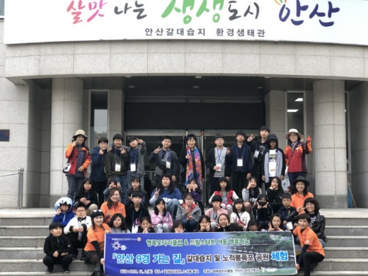 안산시, '안산 9경 가는 길' 생생 생태체험 프로그램. / 사진제공=안산시