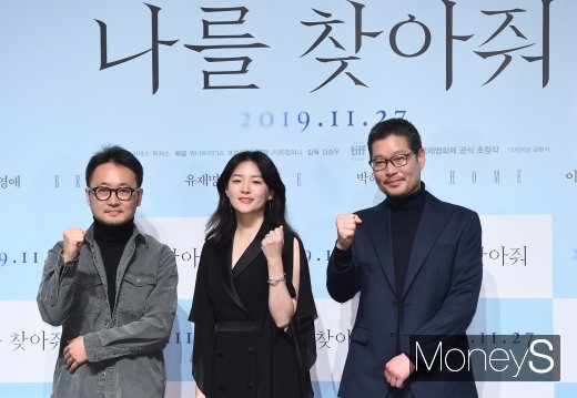 [머니S포토] 김승우·이영애·유재명 '나를 찾아줘 파이팅!'