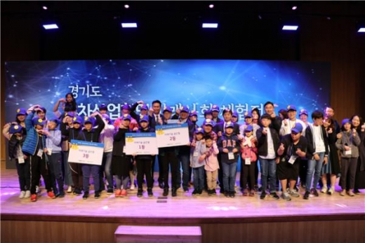 4차산업혁명 미래기술 골든벨 시상식 모습. / 사진제공=경기도