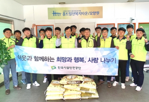 /사진제공=시설안전공단