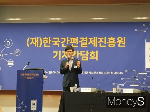 윤완수 한국간편결제진흥원 이사장이 기자간담회를 진행하고 있다./사진=심혁주 기자