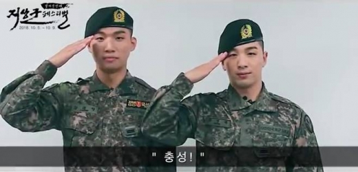 사진은 대성과 태양. /사진=육군 유튜브 캡처