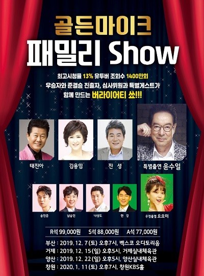 /사진 제공=누리마루 엔터테인먼트