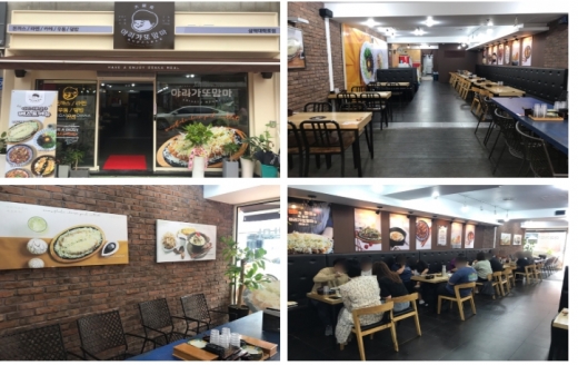 아리가또맘마, 삼척대학로점 신규오픈