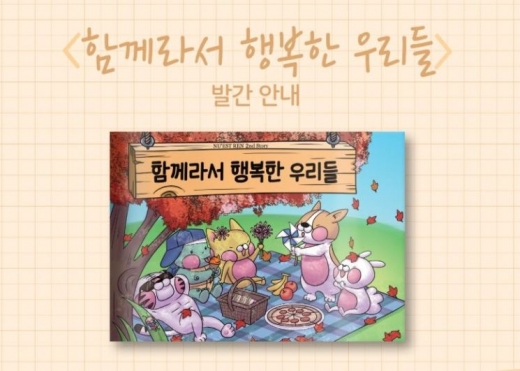 /사진=위드드라마 홈페이지
