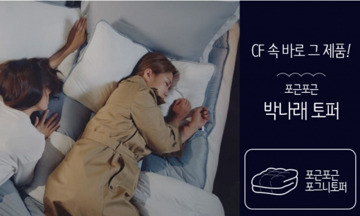 박나래 기절토퍼. /사진=홈랩 홈페이지 캡처   