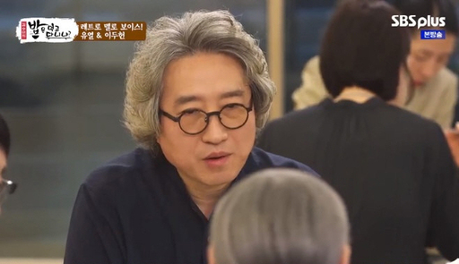 기타리스트 이두헌. /사진=SBS플러스 '밥은 먹고 다니냐' 방송화면 캡처