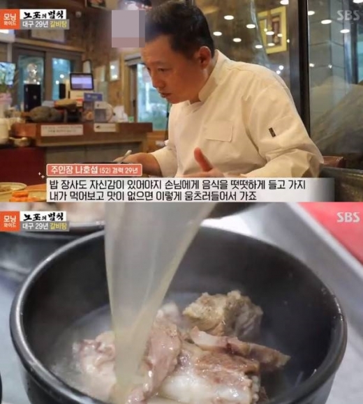 대구29년갈비탕 모닝와이드 노포의법칙. /사진=SBS 모닝와이드 방송 캡처   