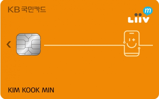 /사진=국민카드
