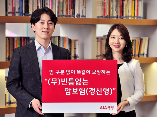 AIA생명, 소액·일반암 '최대 3000만원 보장' 암보험 출시
