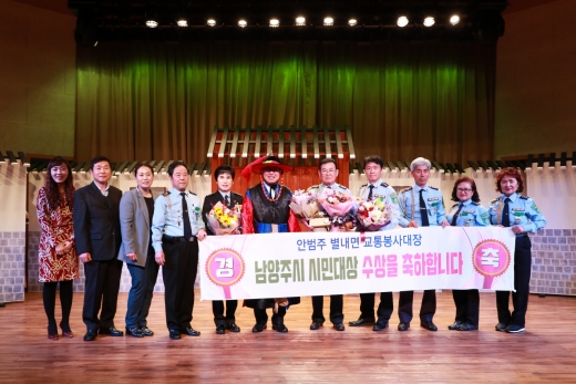 '제25회 자랑스런 남양주시민대상' 시상식. / 사진제공=남양주시