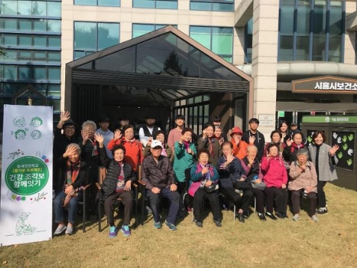 시흥시,어르신 생활건강 증진 광장 공식 개장. / 사진제공=시흥시