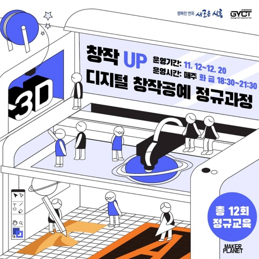 홍보물(디지털창작공예). / 사진제공=시흥시