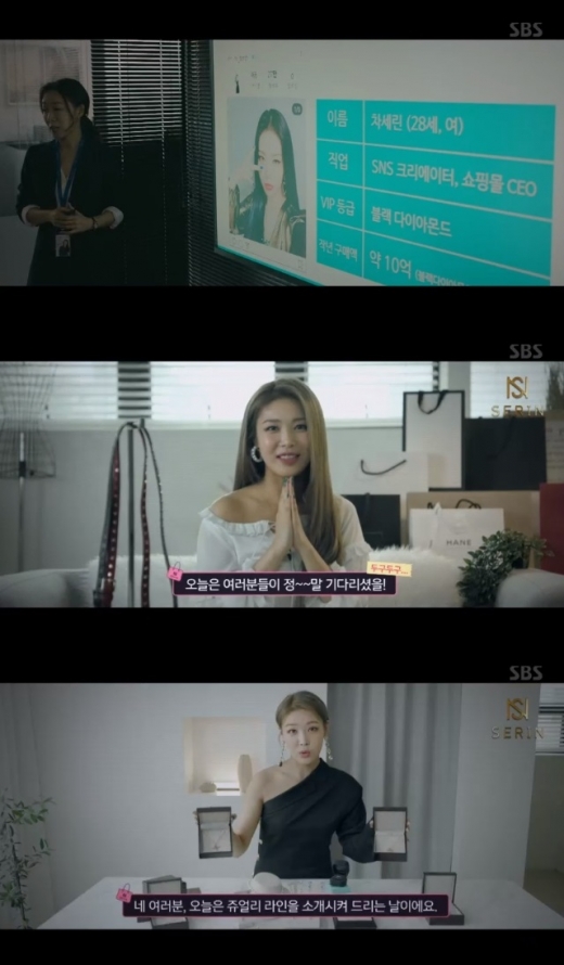 유빈 VIP. /사진=SBS 방송캡처
