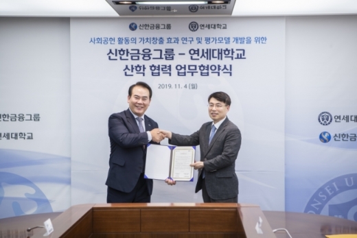 이병철 신한금융그룹 브랜드홍보부문장(왼쪽)과 이호영 연세대학교 경영대학 기업윤리/CSR 연구센터장(오른쪽)이 기념촬영을 하고 있다. / 사진제공=신한금융
